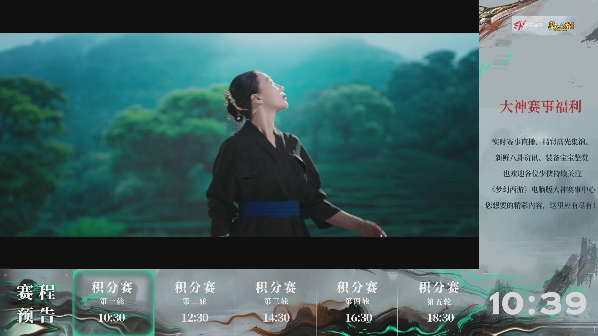 第237届武神坛-积分赛