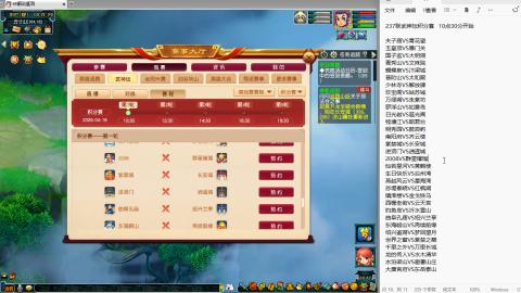 237联武神坛晋级赛！