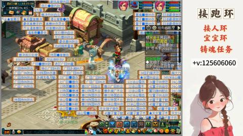 接跑玉，跑环 接人环 宠环