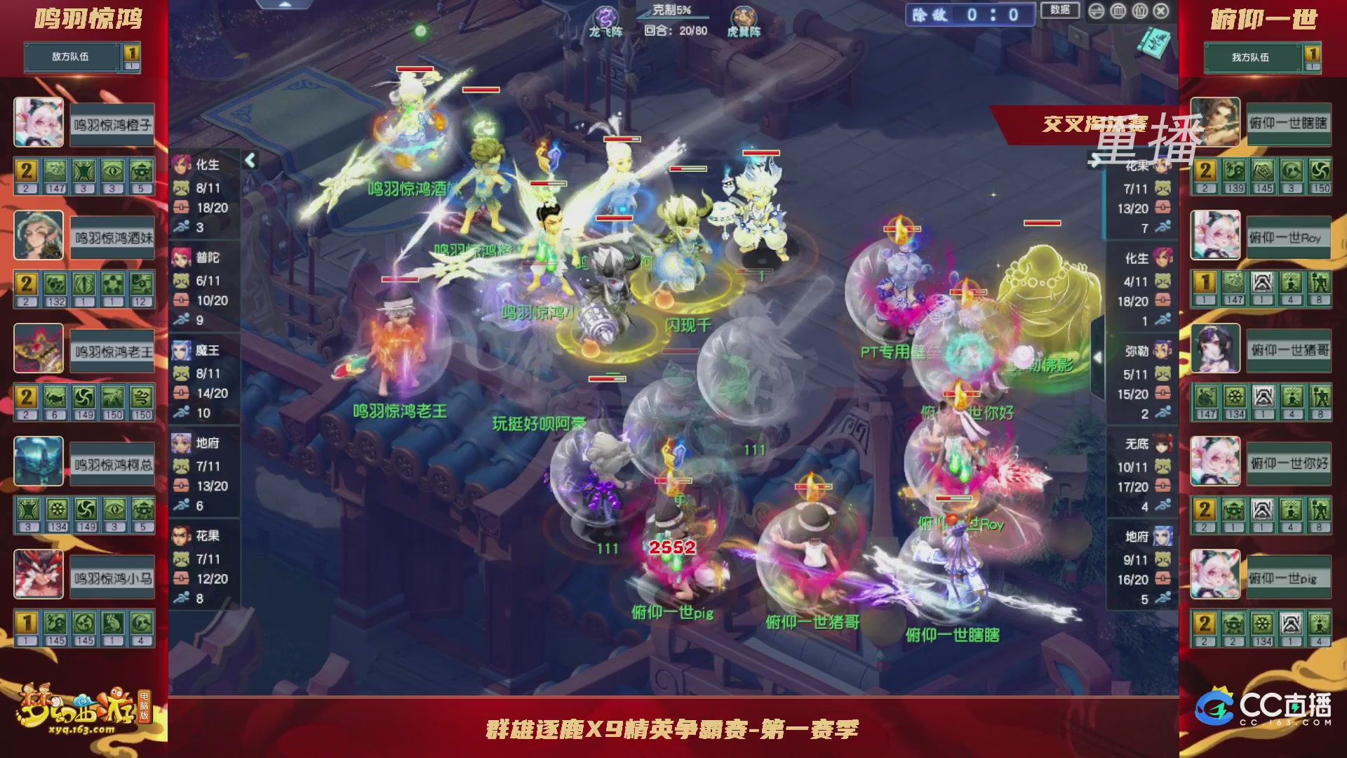 【重播】群雄逐鹿X9精英争霸赛-第一赛季正式赛