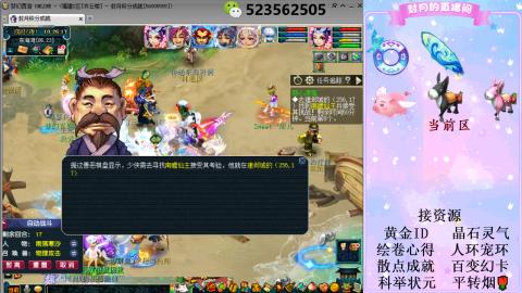 帆板.成就.绘卷心得.跑环.跑玉