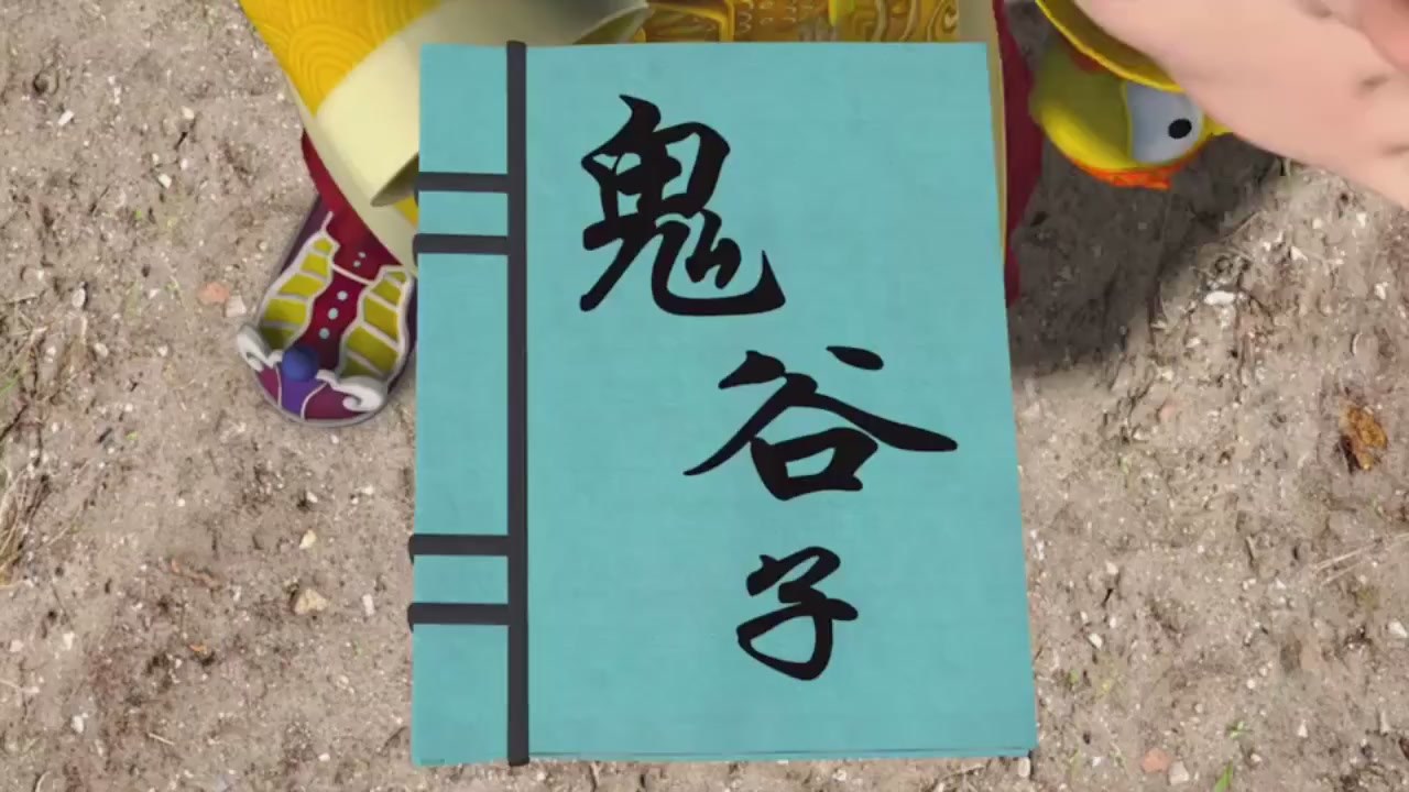 梦幻西游动画片第二季第2集