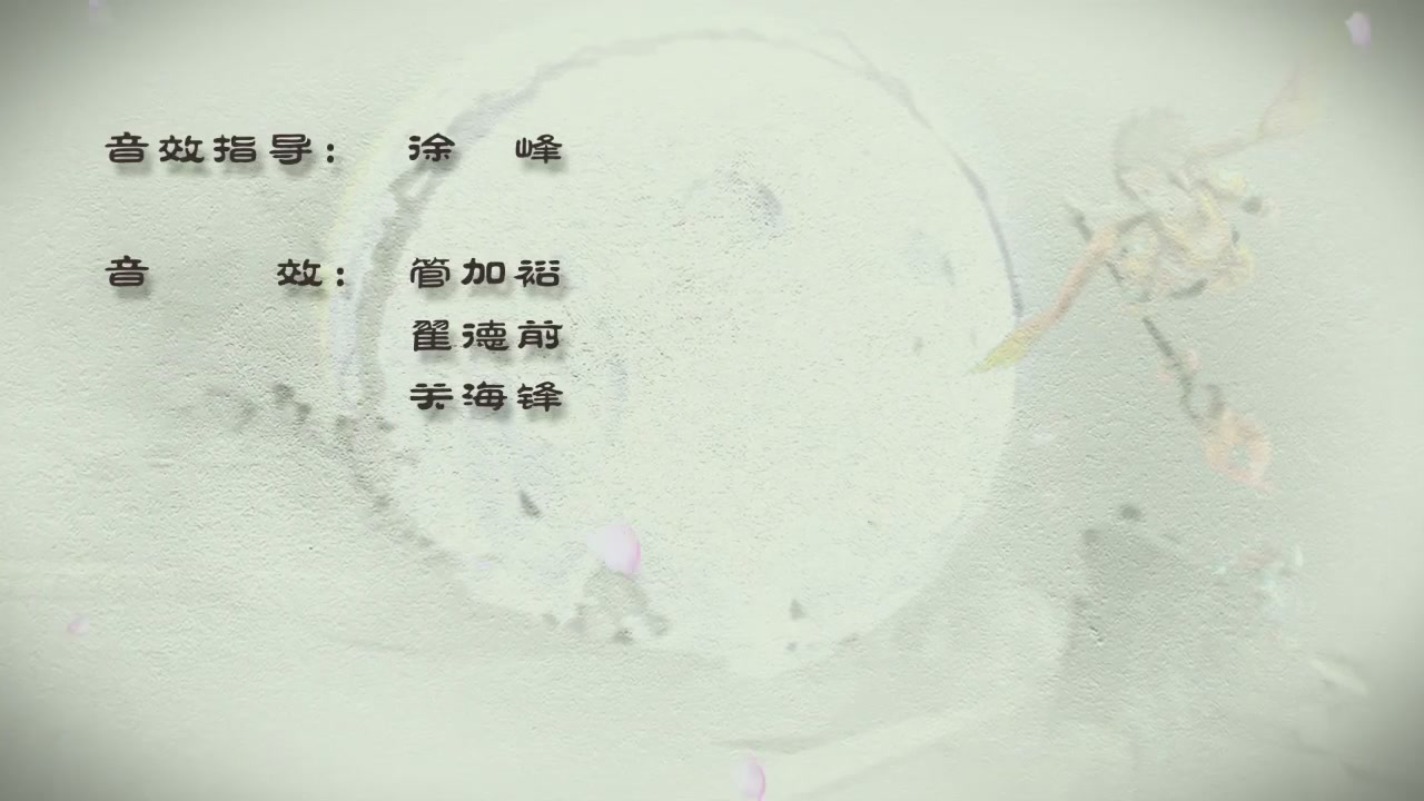 梦幻西游动画片第四季第11集