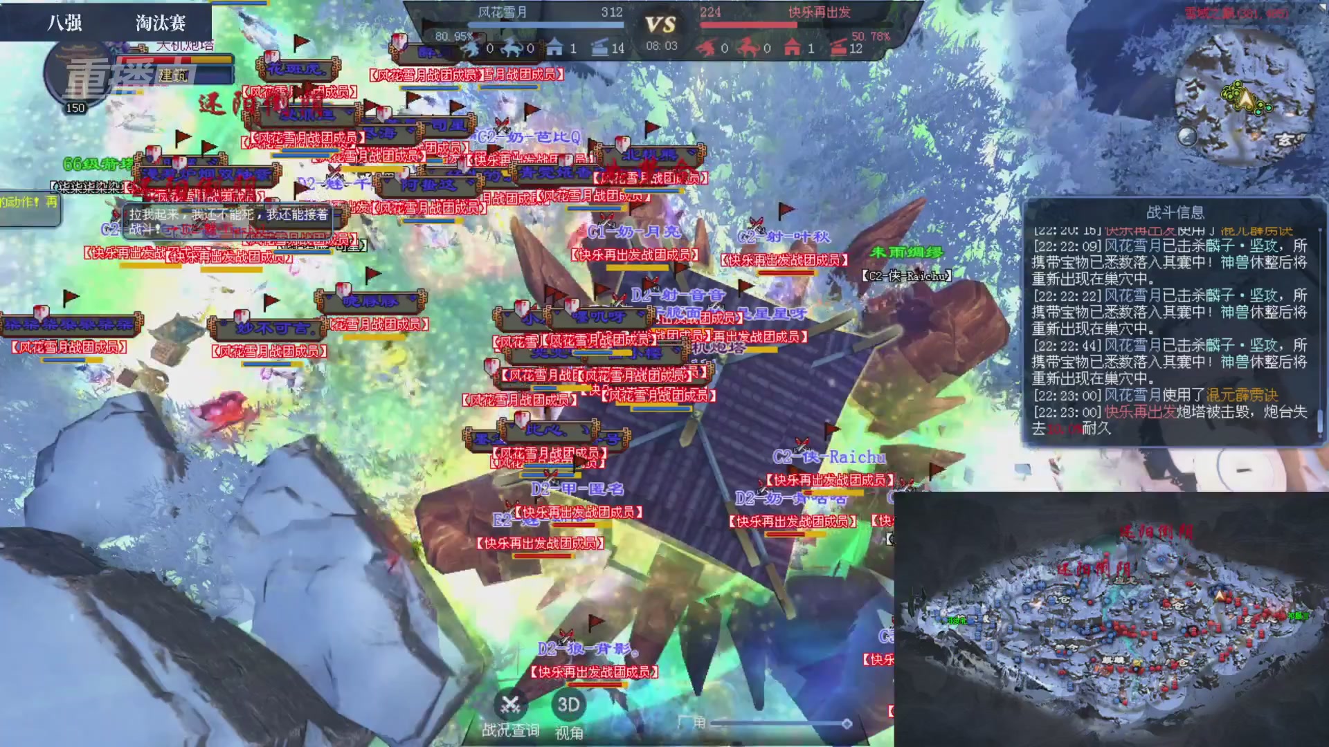 【重播】2026新倩女幽魂端游天地群雄赛8强淘汰赛