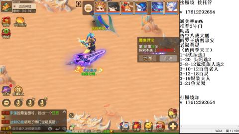 蜃境九转剑会天命之奕