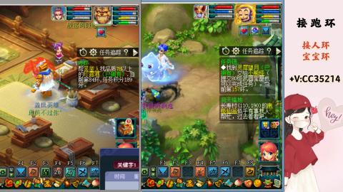 接跑环 人环 宝宝环 跑玉