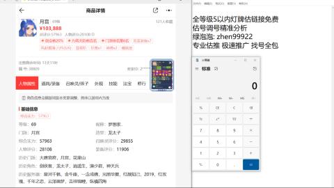 第一细节估价 找号 讲解分析列明细