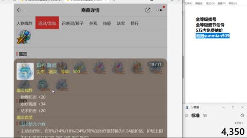全等级细节估价找号熔练