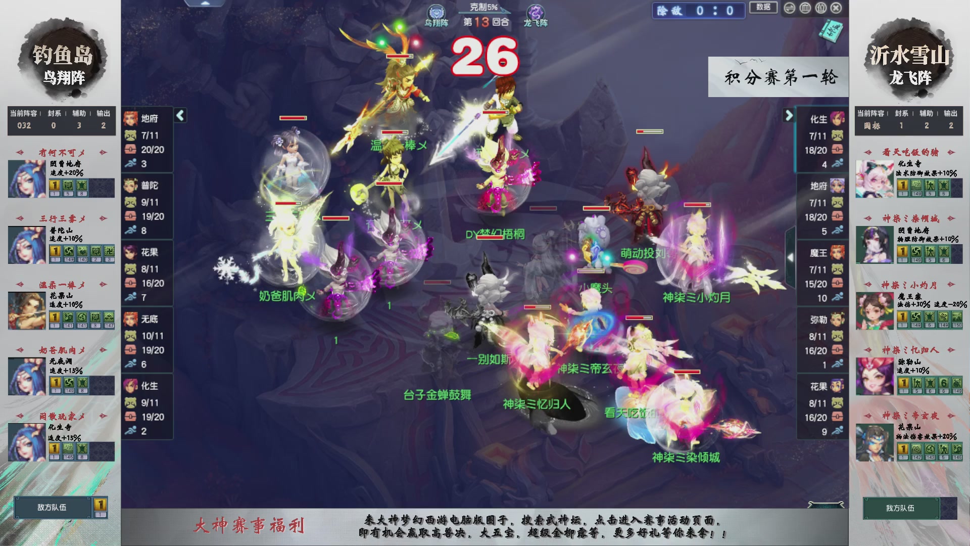 第237届武神坛-积分赛