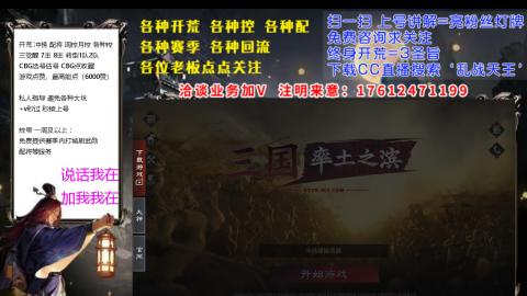 [3]配将开荒修车找号抢回流