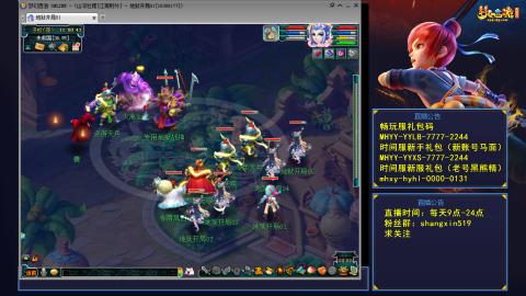 江南野外 听歌直播间  #24~