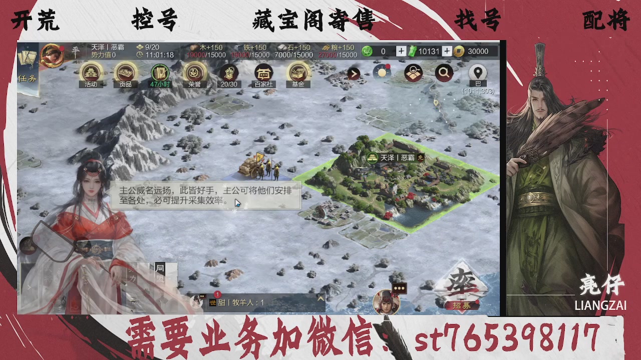 全网最低价，接开荒，夜控，找号，寄售