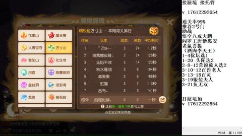 蜃境九转剑会天命之奕