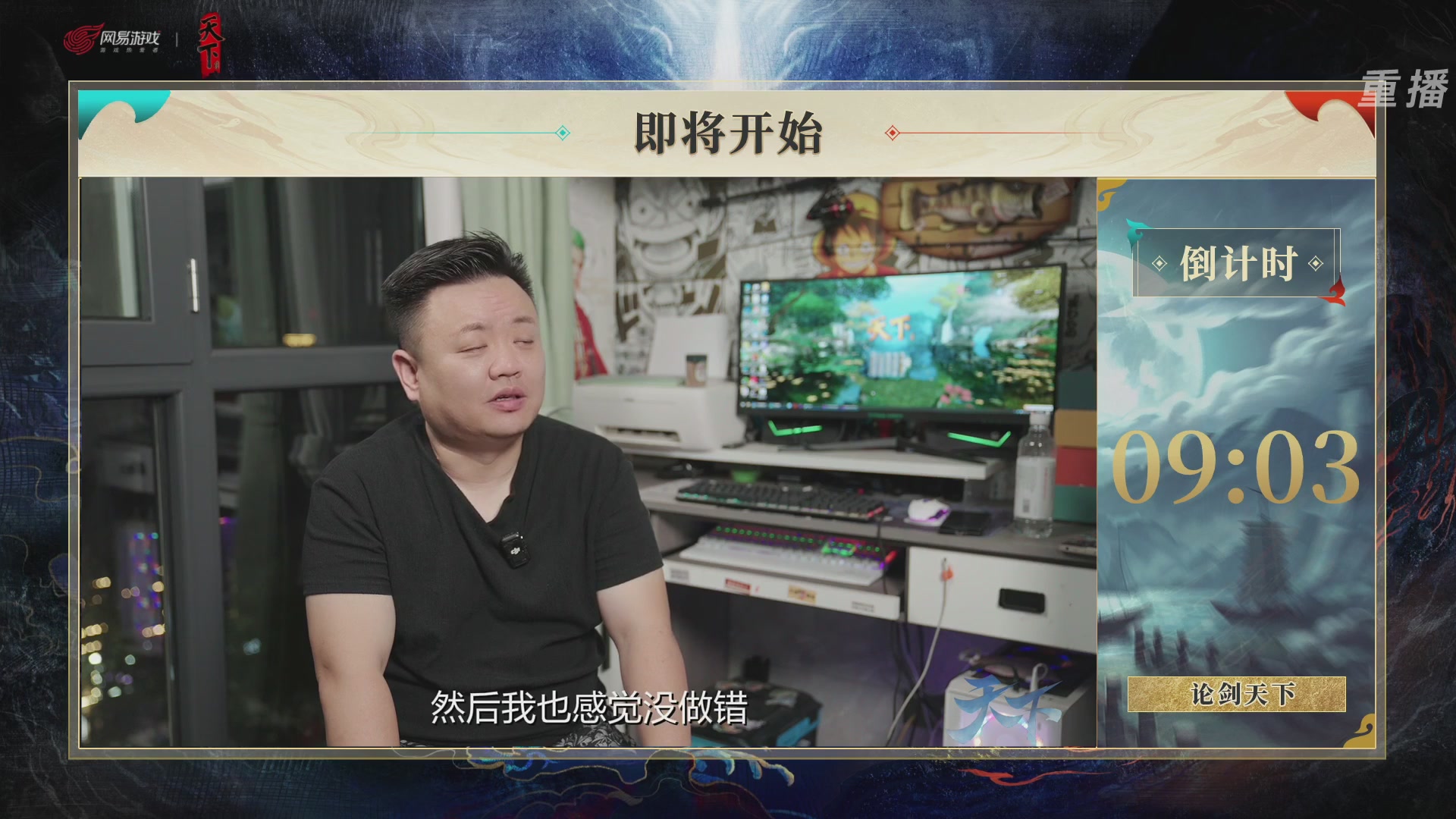 【重播】2026论剑天下4v4竞技赛