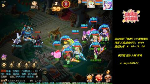 接托管 剑会 蜃境 九转