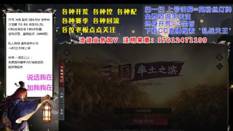 [3]配将开荒修车找号抢回流