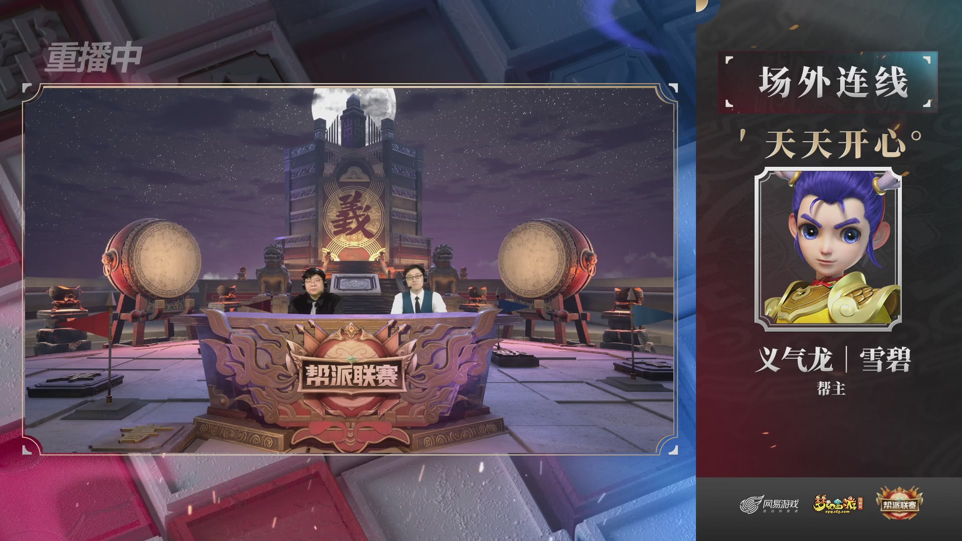 【重播】第39联帮派联赛-夺旗模式