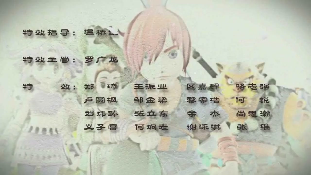 梦幻西游动画片第一季第1集