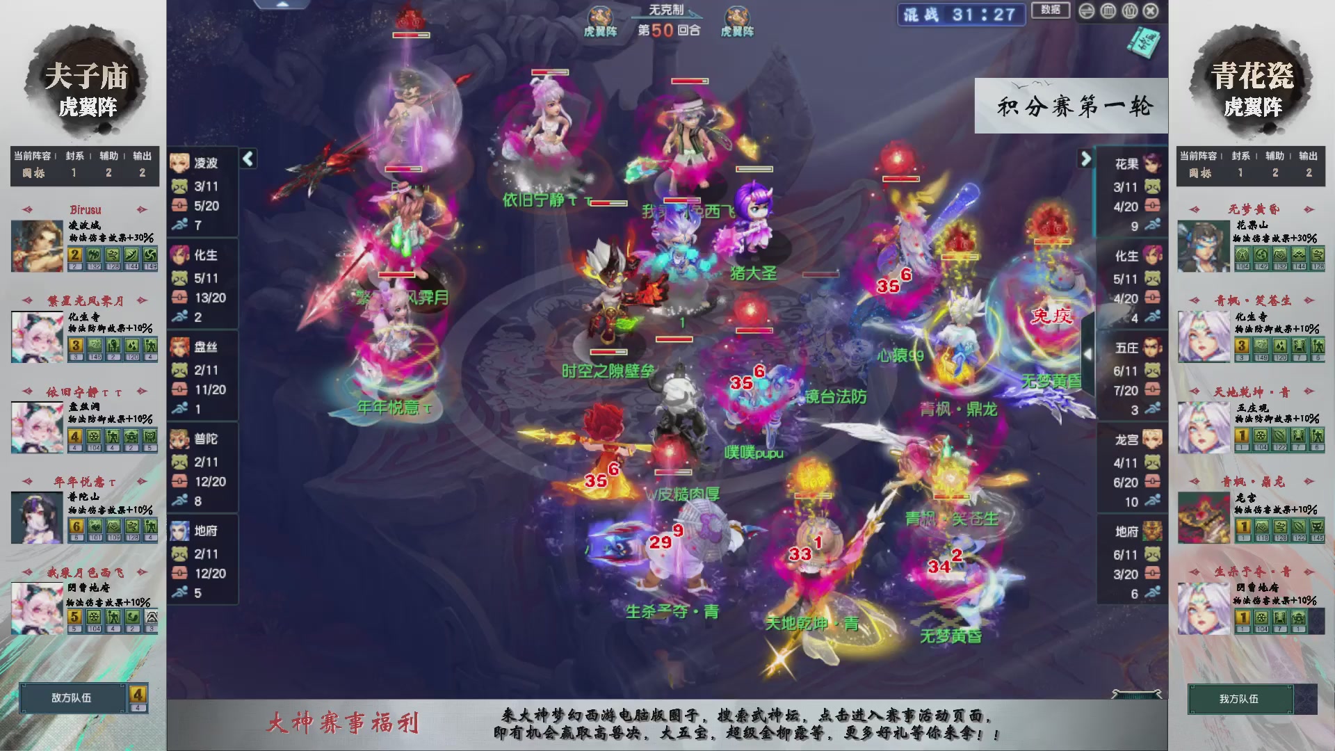 第237届武神坛-积分赛