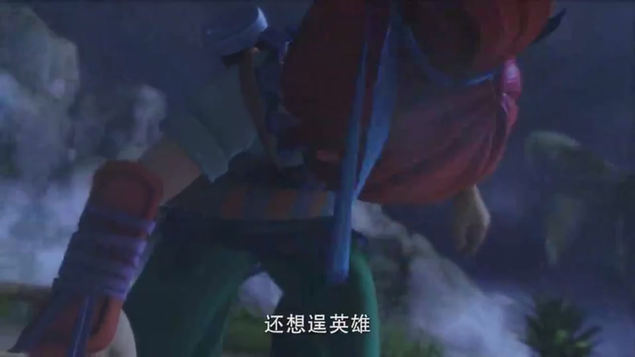 梦幻西游动画片第一季第3集