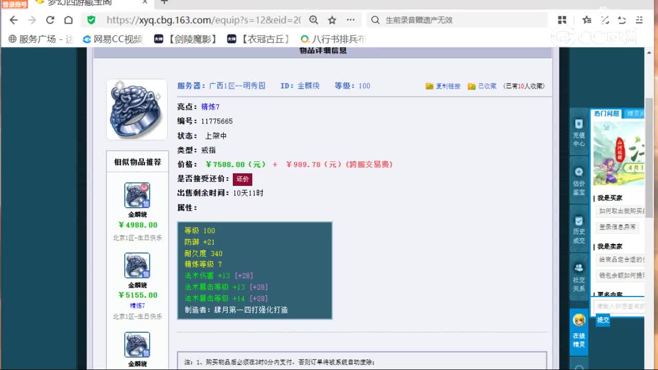 cc_capture_20260418122137