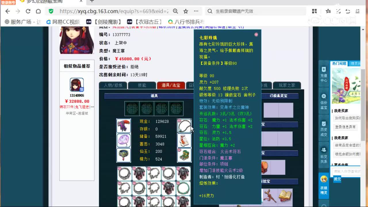 cc_capture_20260418123421