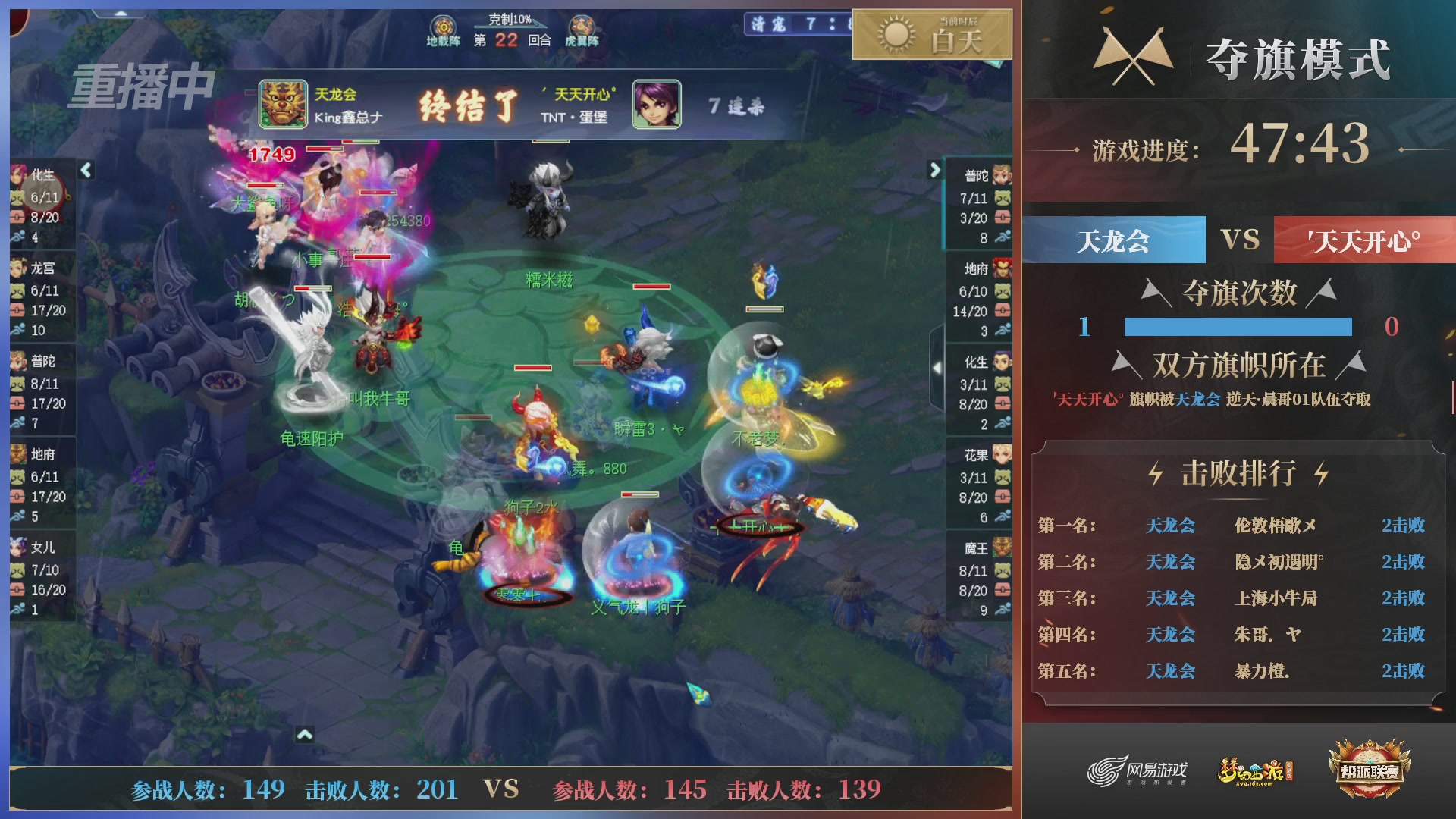 【重播】第39联帮派联赛-夺旗模式