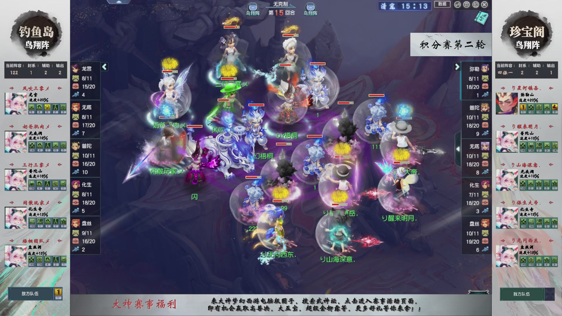 第237届武神坛-积分赛