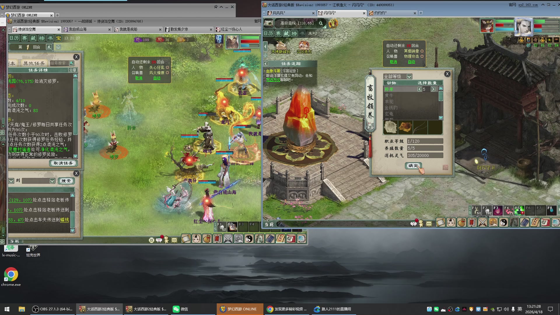 承接新区老区日常