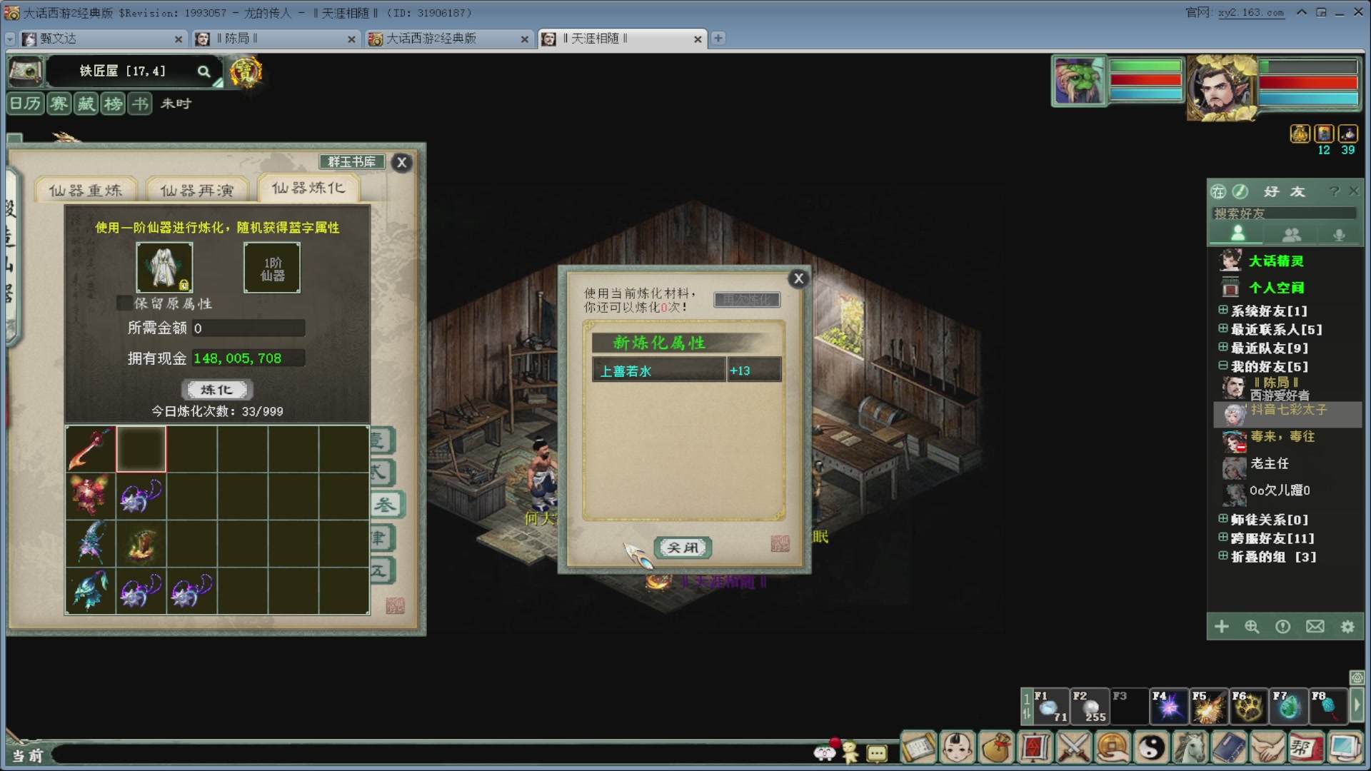 七彩太子直播间