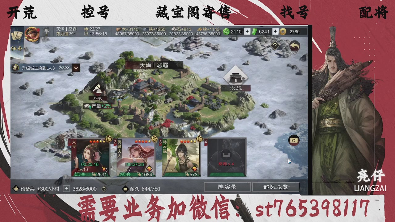 全网最低价，接开荒，夜控，找号，寄售