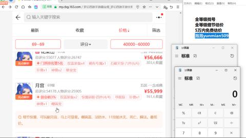 全等级细节估价找号熔练