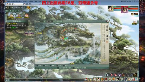 专业14星、16星、魔王窟