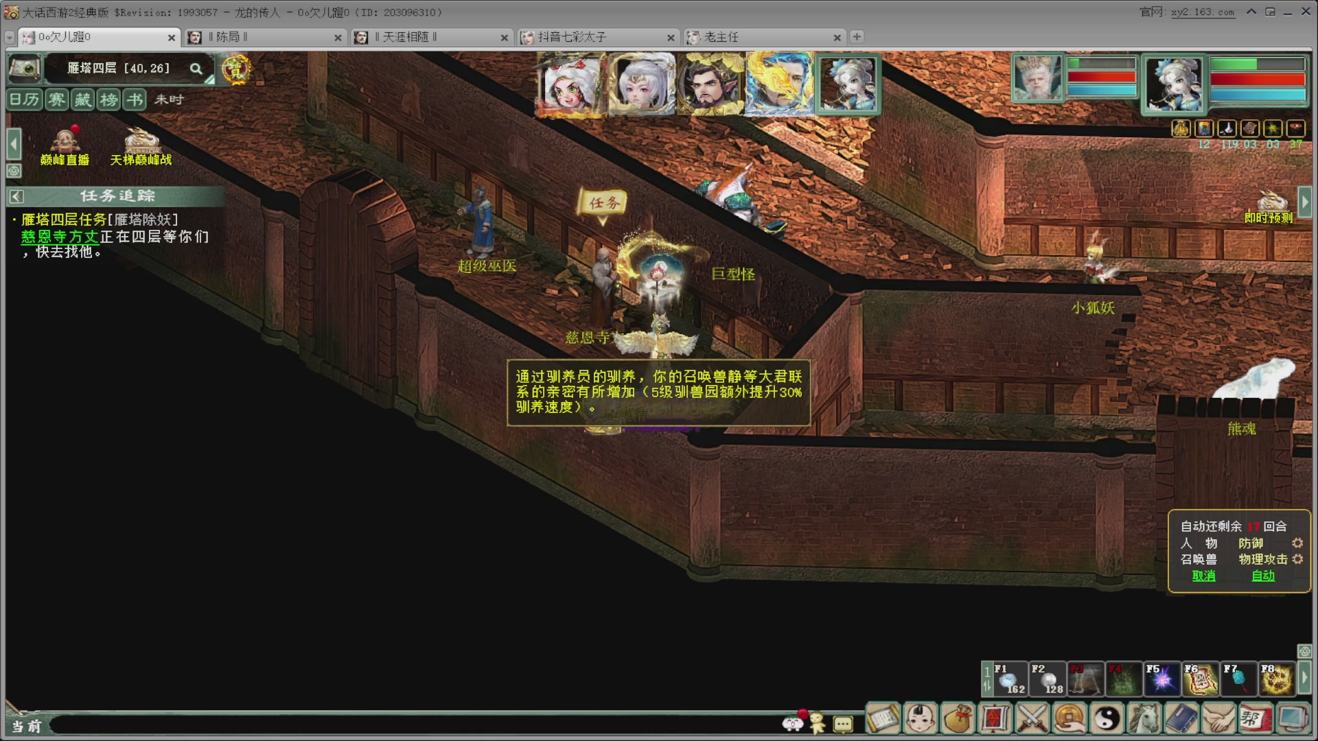 七彩太子直播间