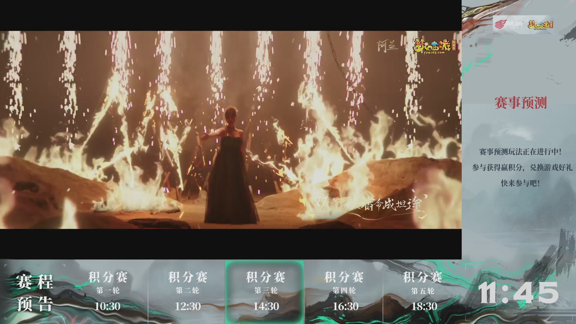 第237届武神坛-积分赛