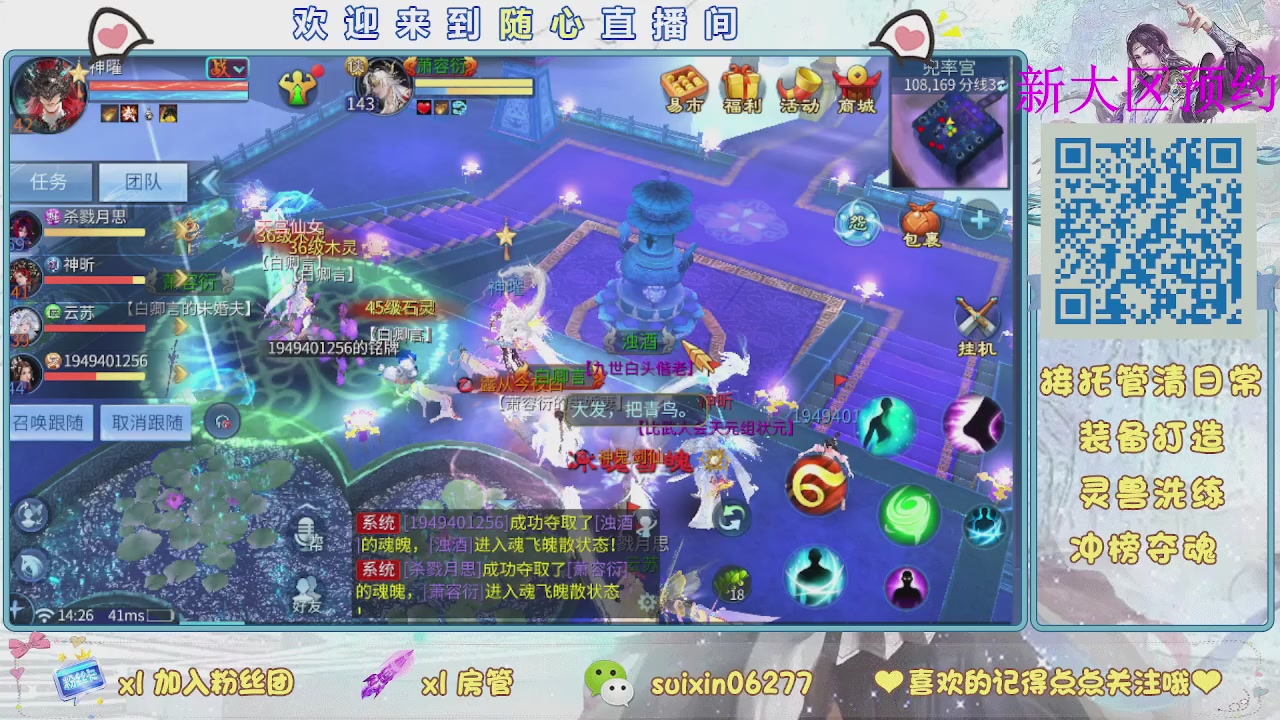 接升级，托管，打造，夺魂，看好改号