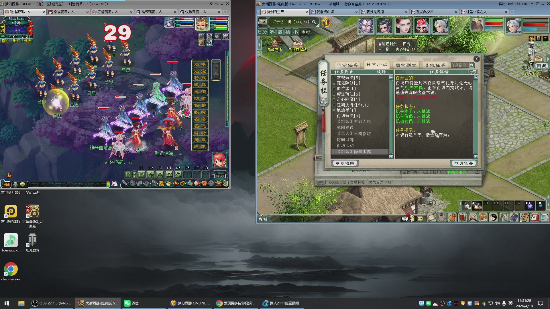 承接新区老区日常