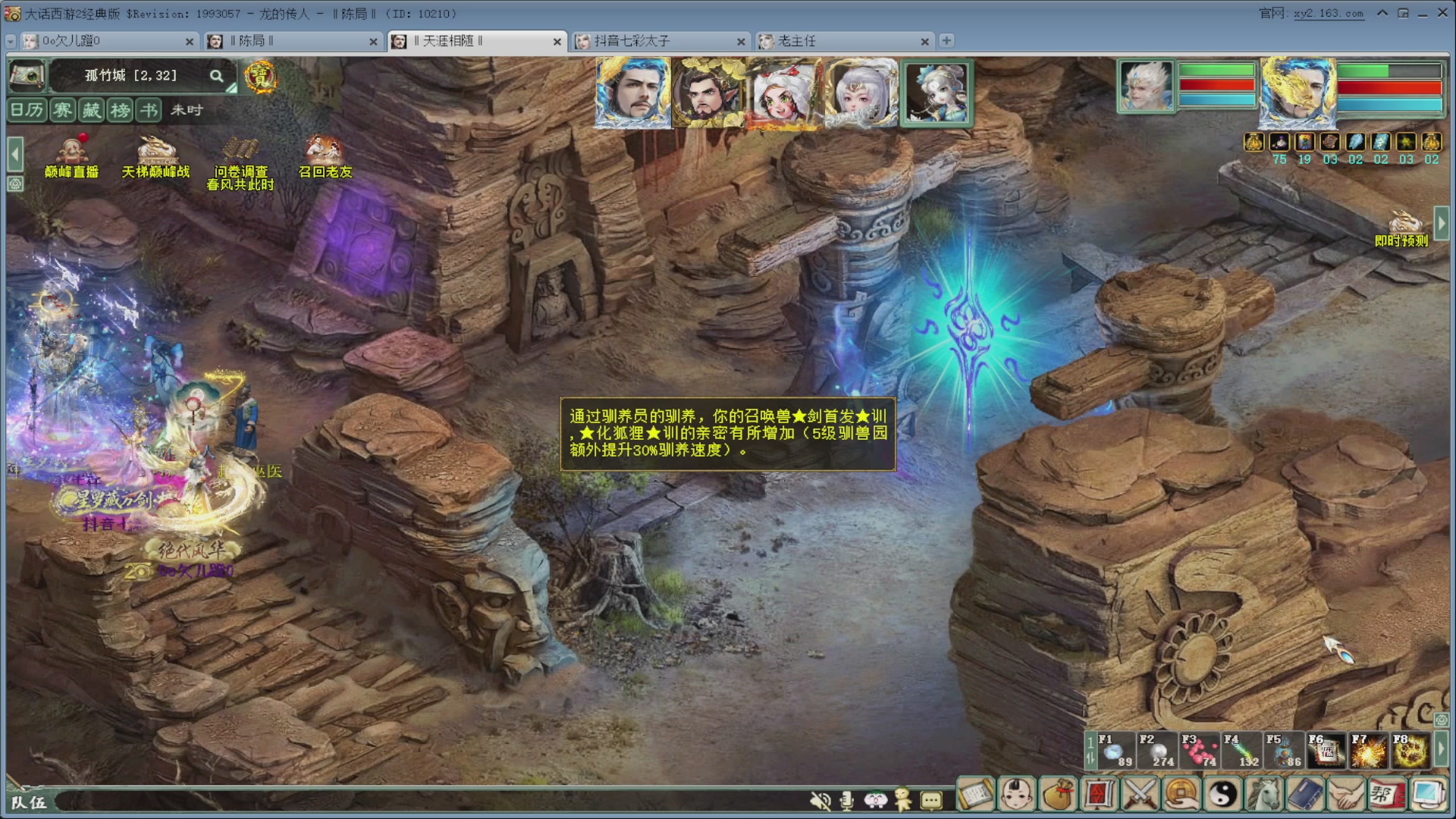 七彩太子直播间