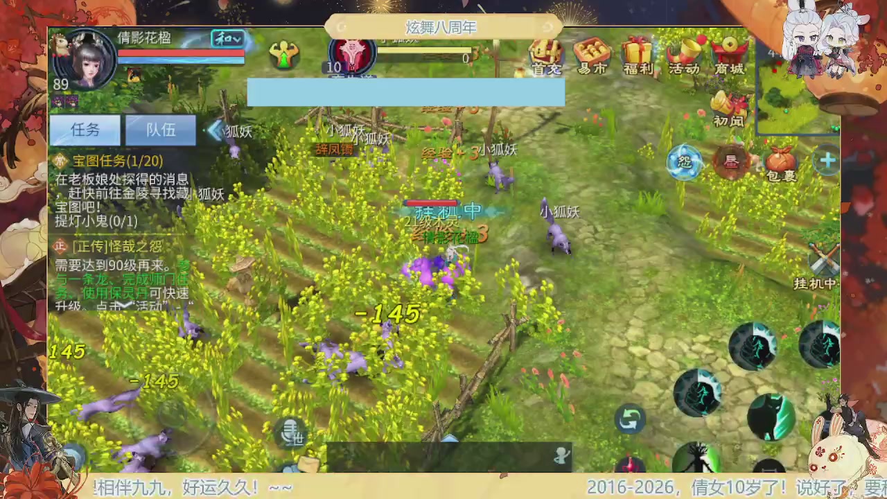 炫舞八周年！！最喜欢看那谁挨揍哈哈哈~