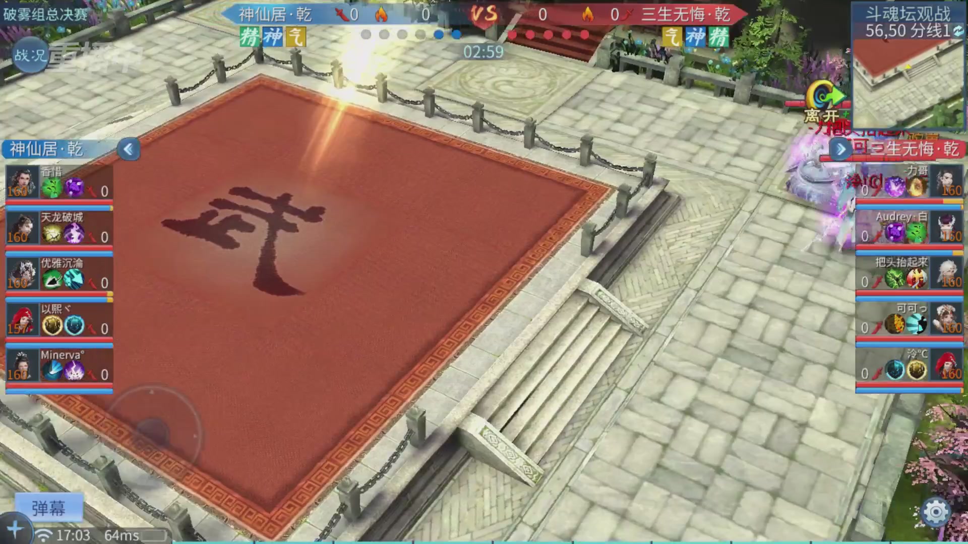 【重播】第二十七届太一斗魂坛跨服冠军专访