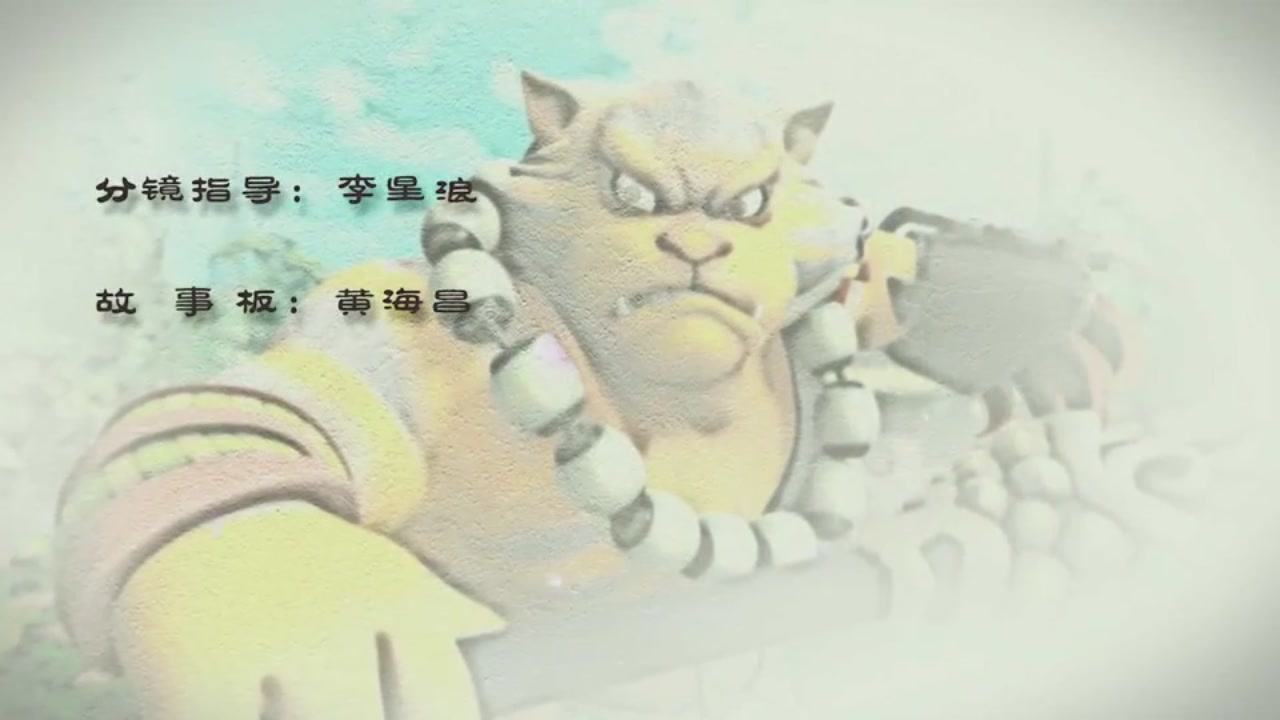 梦幻西游动画片第一季第5集