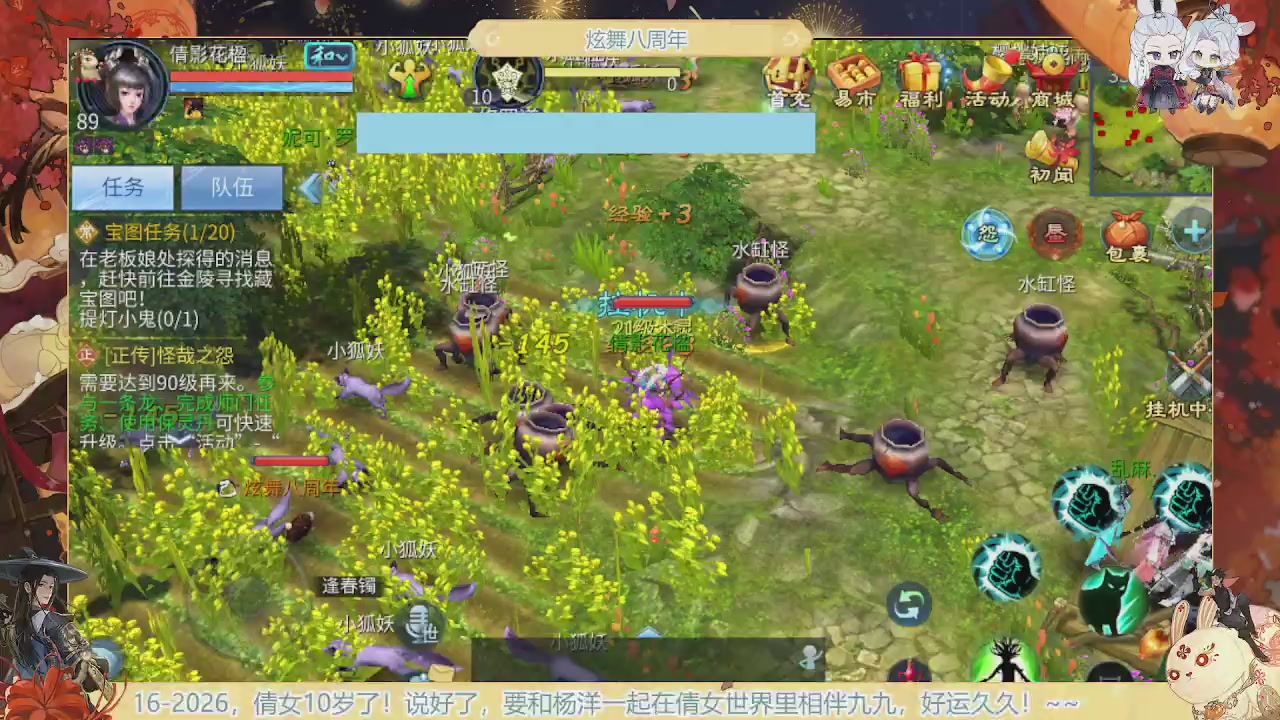 炫舞八周年！！最喜欢看那谁挨揍哈哈哈~