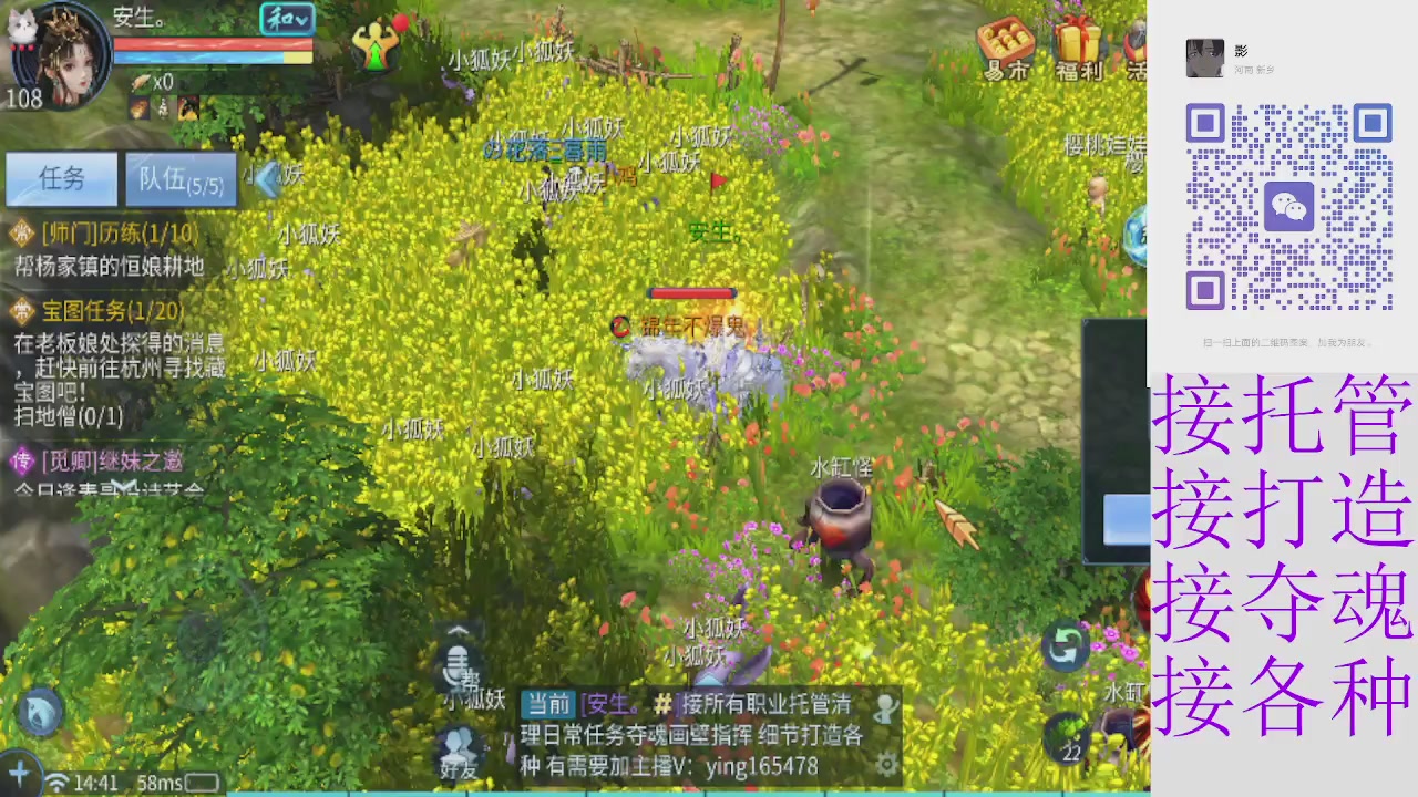 接4.23十周年大区托管 接各种