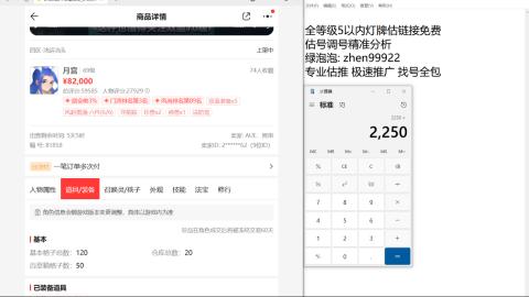 第一细节估价 找号 讲解分析列明细
