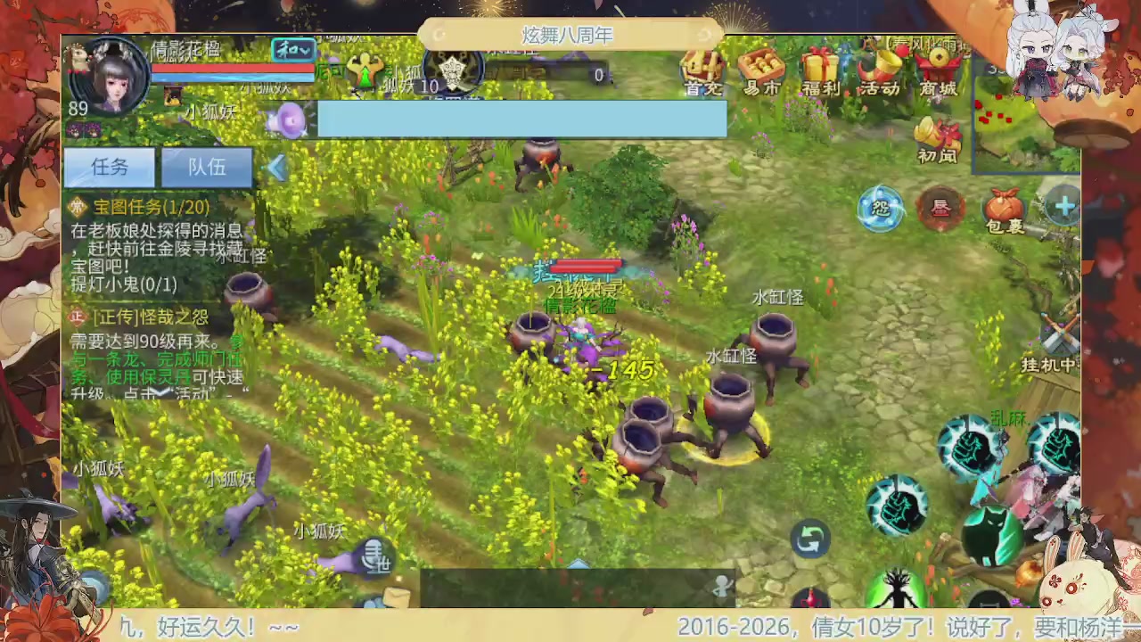 炫舞八周年！！最喜欢看那谁挨揍哈哈哈~