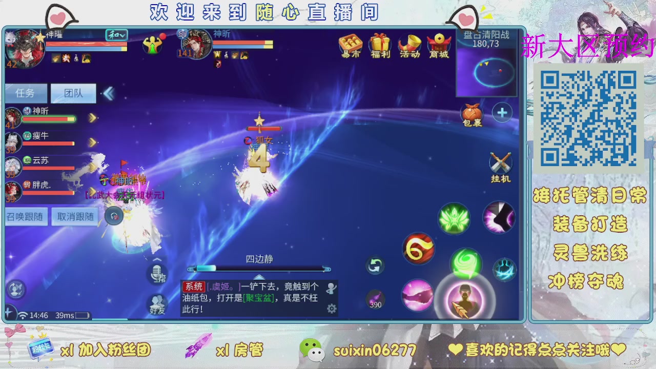 接升级，托管，打造，夺魂，看好改号