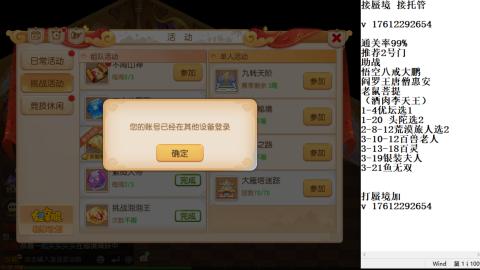 蜃境九转剑会天命之奕