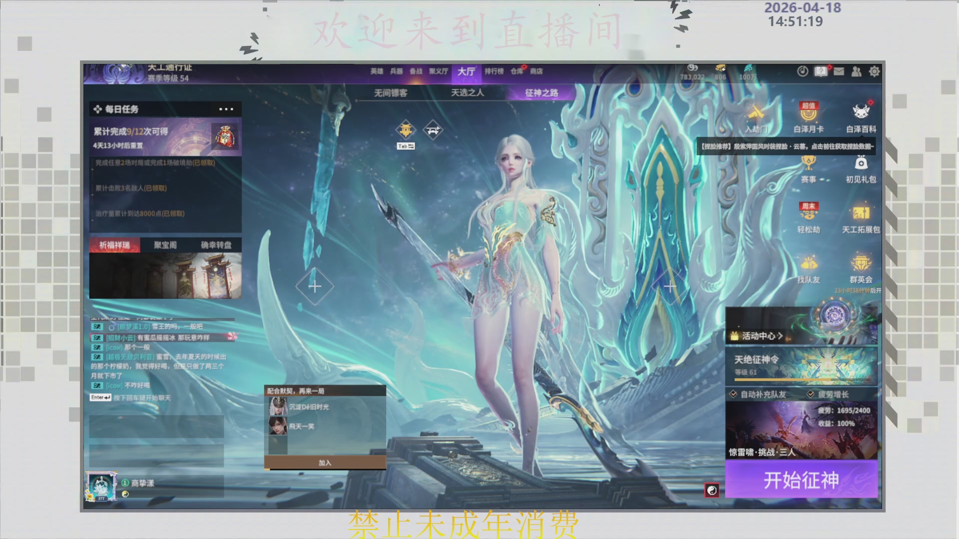 沉迷直播，无法自拔