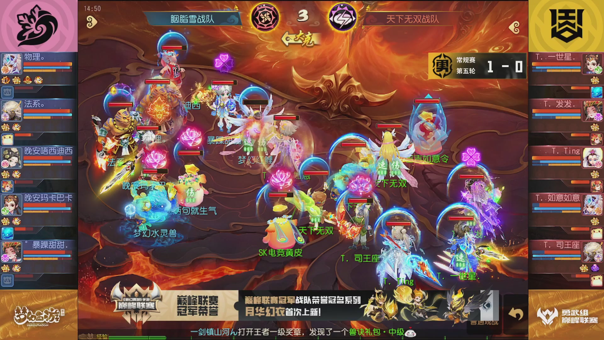 梦幻西游手游巅峰联赛S12常规赛