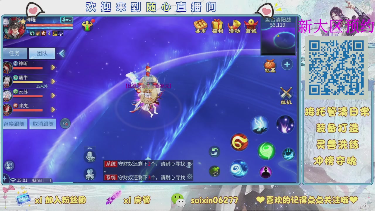 接升级，托管，打造，夺魂，看好改号